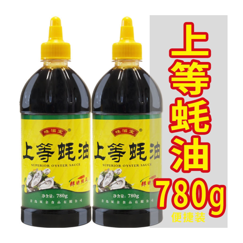 上等蚝油家用耗油自带挤压嘴金标蚝油瓶装正宗炒菜拌馅调味品批发