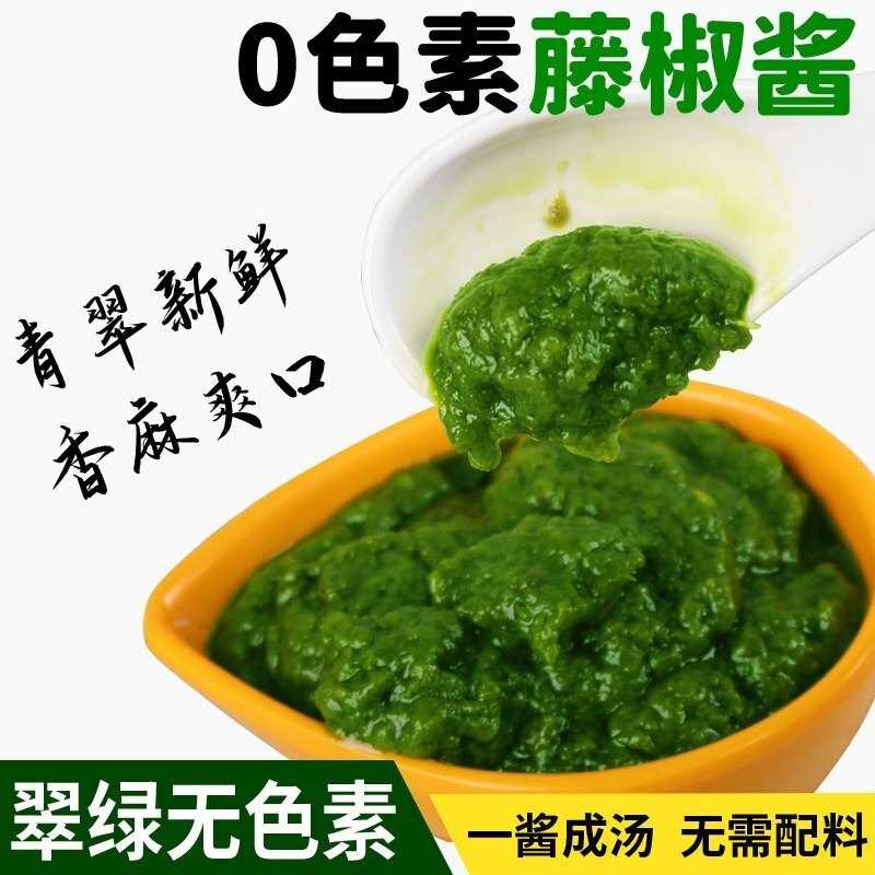 藤椒酱青椒诱惑汤料牛油火锅底料青花椒藤椒鱼米线花麻椒调料商用