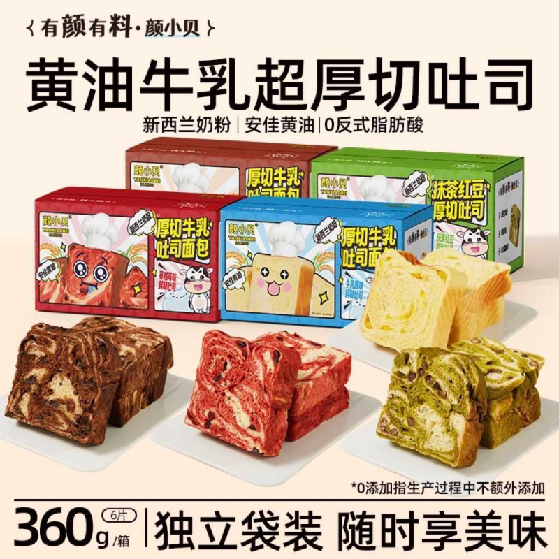 牛乳厚切吐司面包抹茶红豆超厚手撕面包切片蛋糕早餐糕点代餐整箱