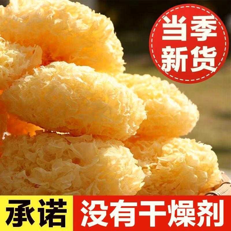 大花银耳古田银耳干货糯银耳批发无熏硫大花糯白木耳百合羹