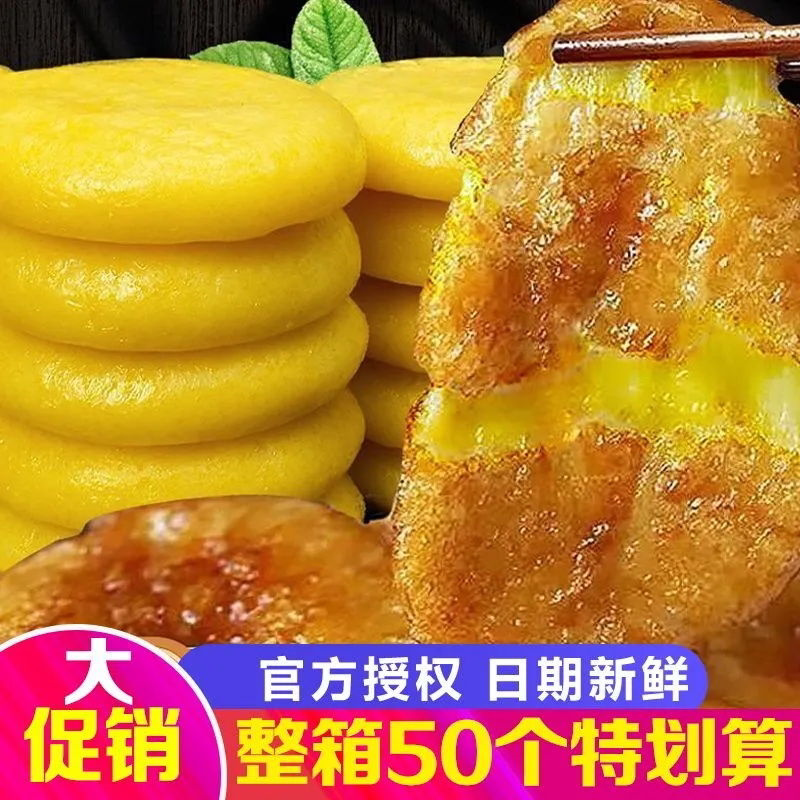低脂无加糖玉米糍粑包谷粑粑湖南农家特产半成品手工粗粮杂粮年糕