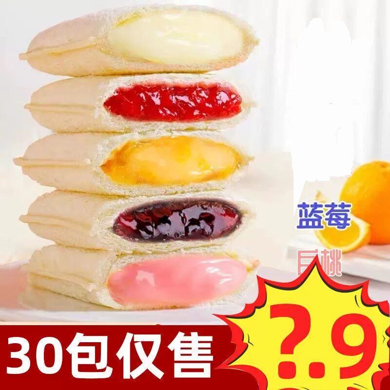 乳酸菌口袋面包水果酱夹心蛋糕点早餐独立包装混合儿童零食一整箱