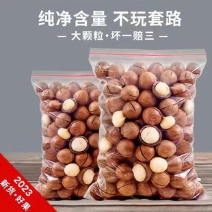 夏威夷果奶油味坚果休闲零食原味无添加袋装罐装500g/1000g