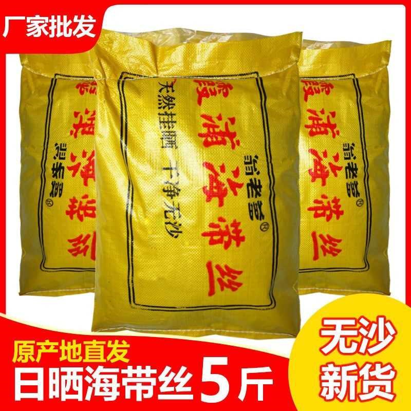 非特级野生无沙日晒海带丝干货厚海带丝500g