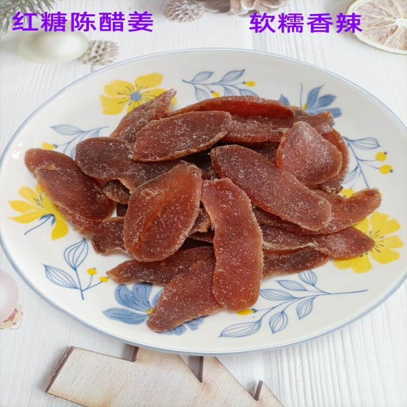广东新兴红糖陈醋姜片泡水陈皮黑糖姜块话梅姜即食甜辣特产零食