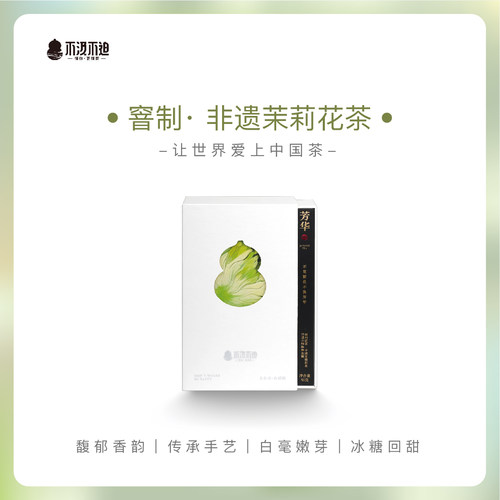 福州·茉莉花茶丨非遗大师茶系列 x 陈铮出品