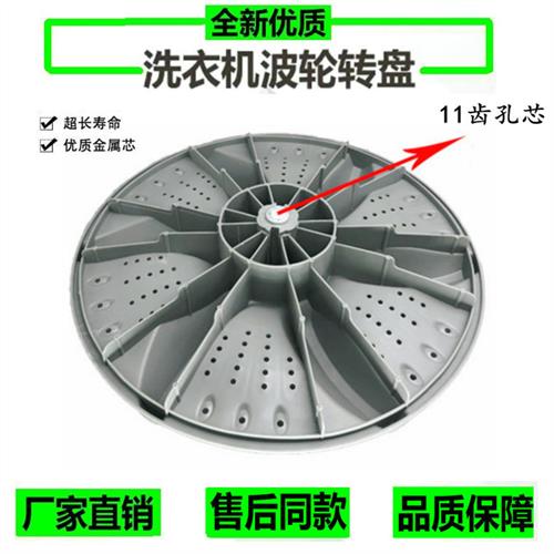 新品七星韩电洗衣机波轮XQB751168AS1268AS转盘水叶355CM11齿品