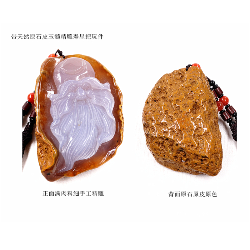 老寿星手把件天然带原石皮玉髓玛瑙把玩件玉原石文玩石头男士摆件