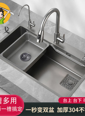穆戈SUS304不锈钢纳米厨房水槽枪灰色瀑布大单槽手工洗菜盆洗碗池