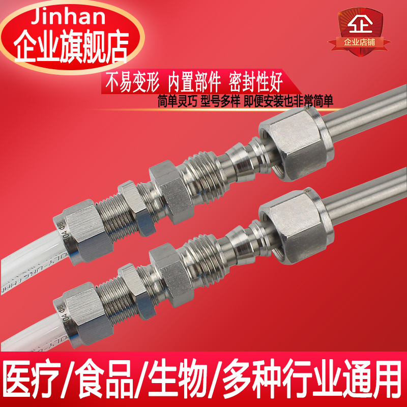 304不锈钢卡套转快拧穿板接头 隔板安装硬管转软管穿板锁母PU管