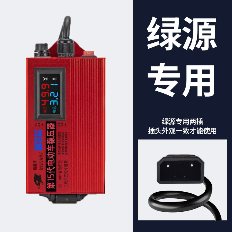 电动车稳压器增程器续航神器充电发电机两轮三轮车修复新延长寿命