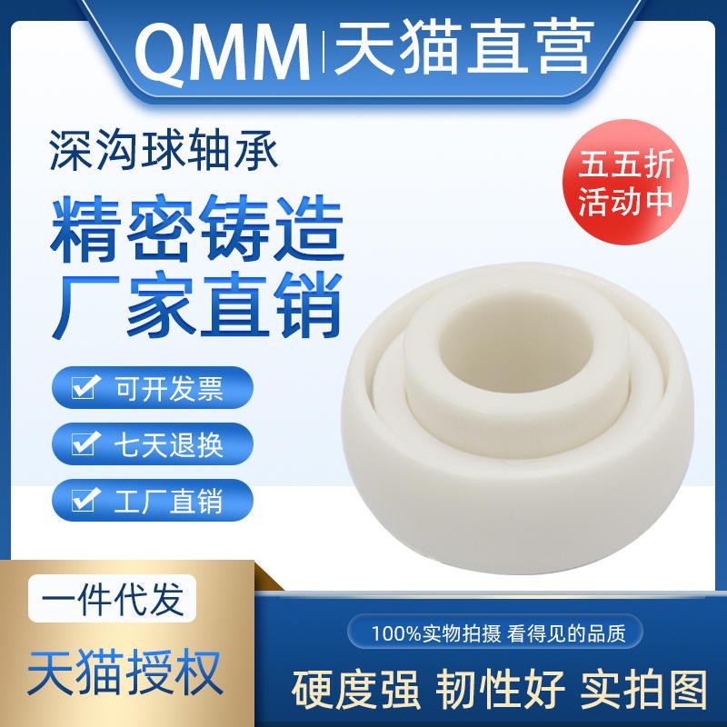 氧化锆全陶瓷外球面轴承 UC204 UC205 UC206 207 208 209 CE