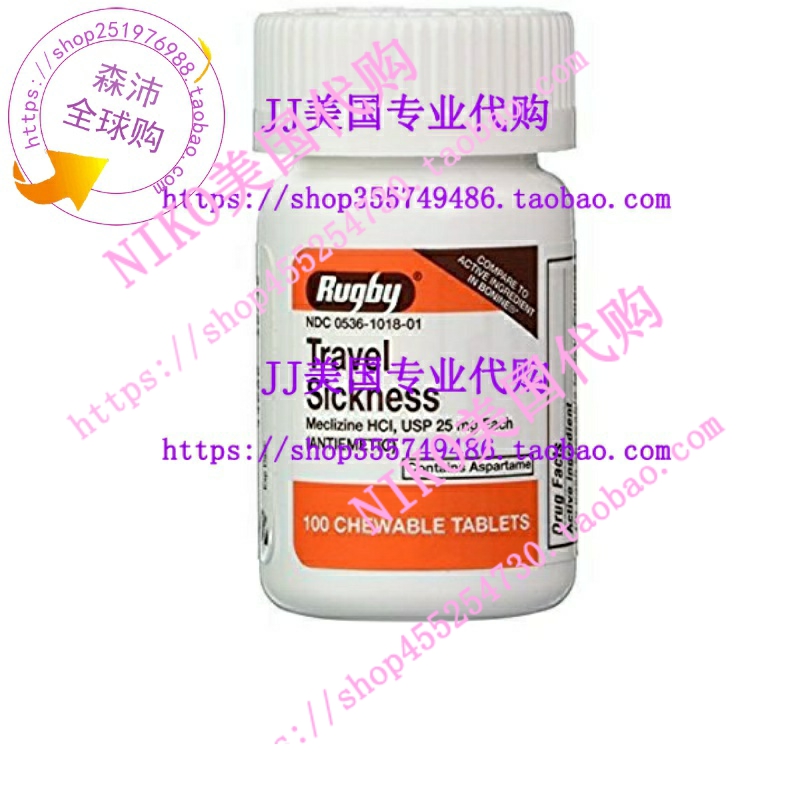 Meclizine HCL 25mg Generic For Bonine Chewable Tablets 100