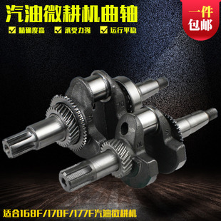 好货汽油机配件168F170F微耕机曲轴177F188F190F旋耕地机花键直连