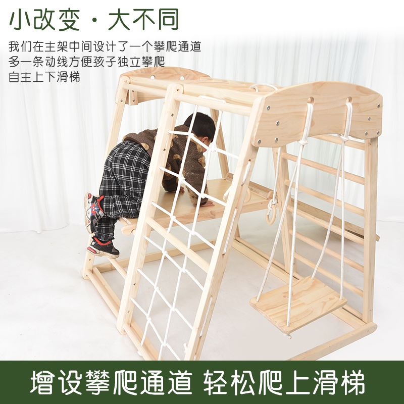 儿童室内攀爬架实木梯秋千组合幼儿园小型游乐园宝宝锻炼设备
