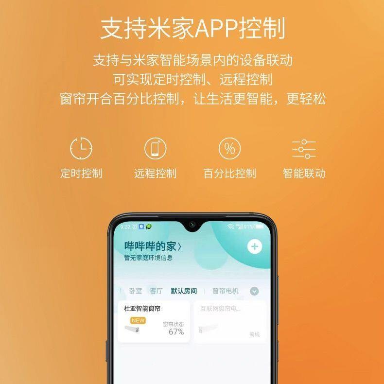 智能电动窗帘M1M2M5遥控自动窗帘轨道声控电机开合帘家用远程