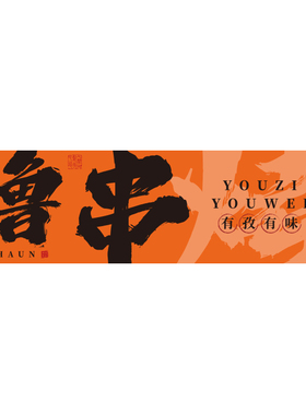 好货网红火锅店墙面装饰画创意市井复古怀旧风场景布置餐饮文化背