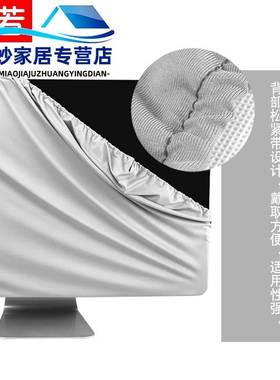 保护屏幕套防All液晶屏显示屏电脑防尘罩iMacPro台式苹果套