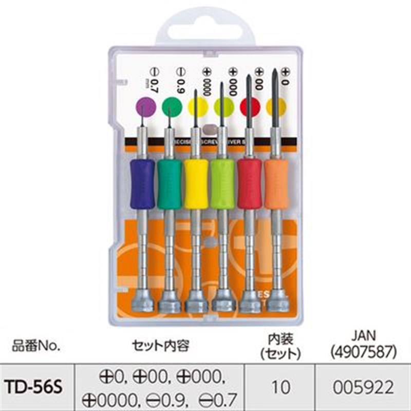 。日本VESSEL精密修钟表眼镜进口螺丝起子套装十字一字内六角套筒