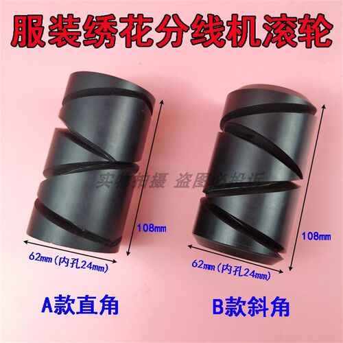 好货自动分线机滚轮BY20S绕线机绕线桶 滚筒 槽筒 线筒 胶皮筒 绕