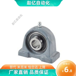 208 210 202 205 206 204 201 203 209 207 怡合达带座轴承BDP