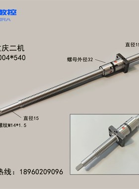 c2360重庆二机轴珠丝杆-6136khk6150x数控车床k.轴z滚丝杠