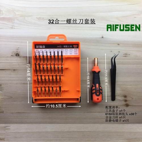 TT23T4T52埃福森T6T7T89T10T15T0T25米字六角T梅花内六角螺丝刀扳