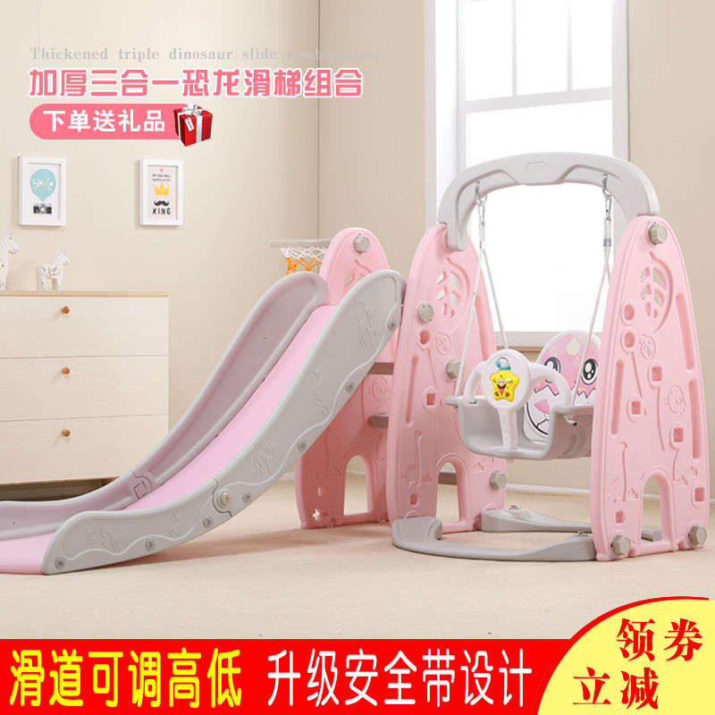 室内滑梯塑料儿童小孩家用秋千组合三合一小型多功能家庭版滑滑。