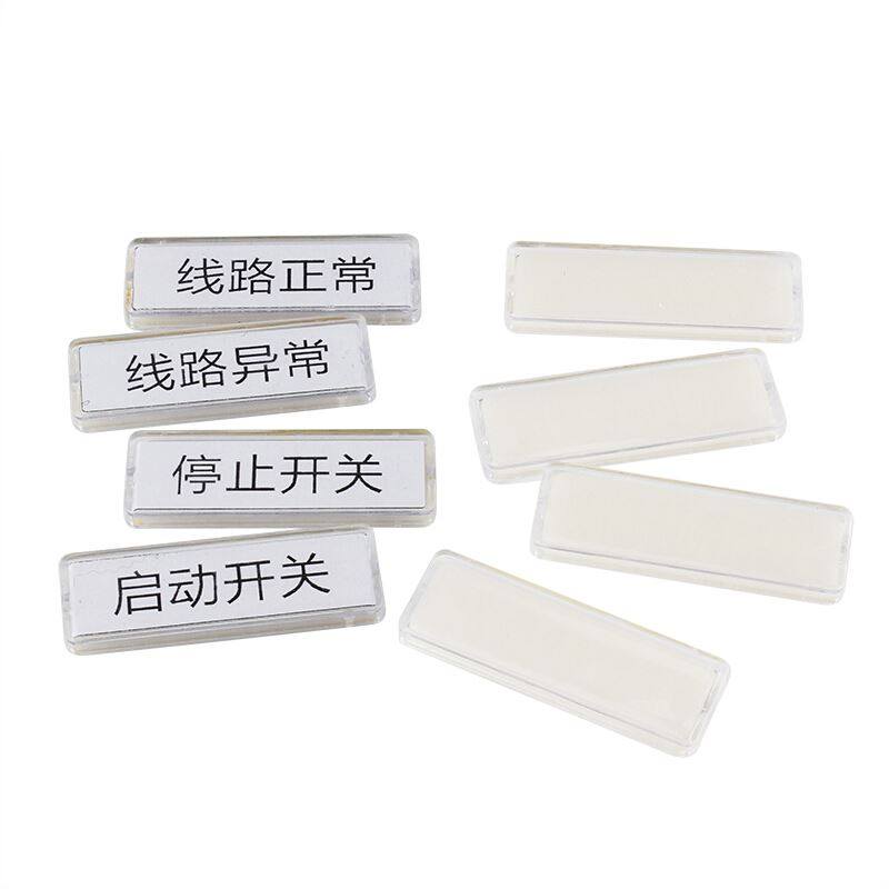 。13*45黏贴式标字框标牌框标识框配电箱标示牌有机双层标示盒100