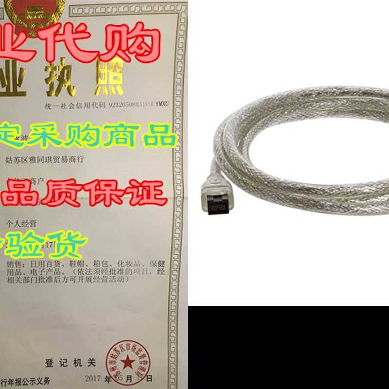 Cmple - IEEE 1394b Firewire Cable 9 pin - 9 pin M/M, Male