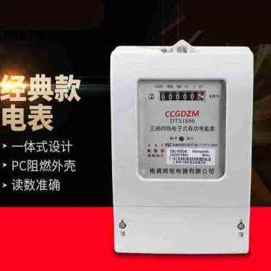 新新品电子式三相四线电表l380v电能表大功率三项有功电表100a品