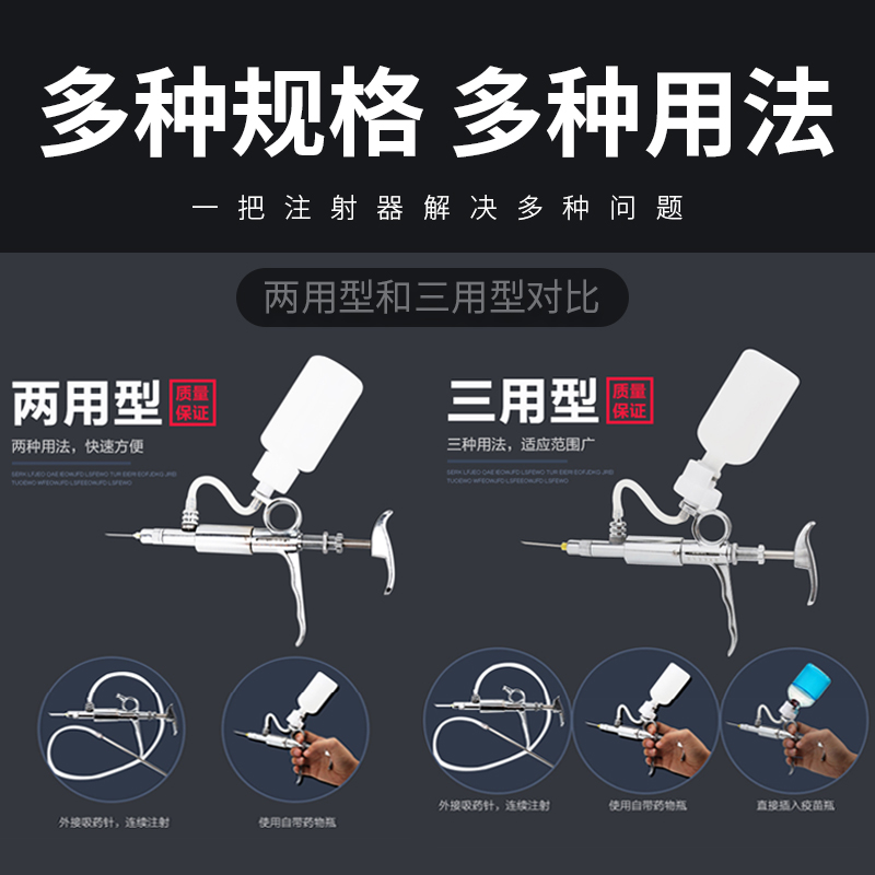 连续注射打疫苗器兽用自动针兽医可调精品金属针筒针头猪用注器