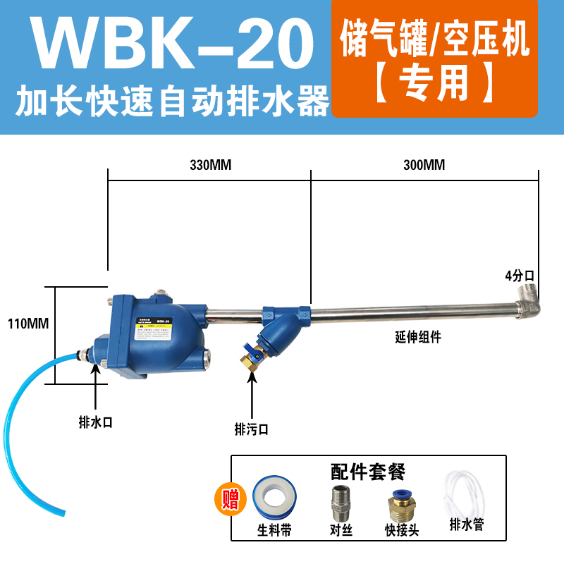 防堵型气动放水阀储气桶气泵排水阀装置空压机储气罐自动排水器