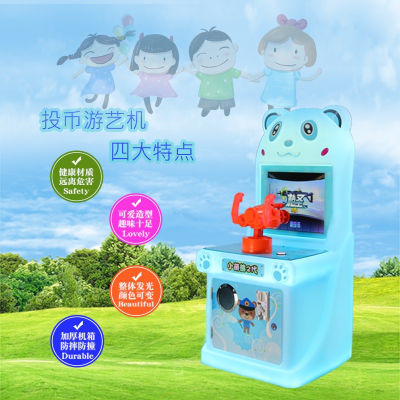 拍拍乐小萌熊2代月光宝盒赛车儿童小电玩城超市投币弹珠机游戏机