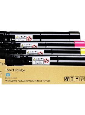 。适用全录755碳粉7556粉盒725 750印表机75455 7546影印机墨粉筒