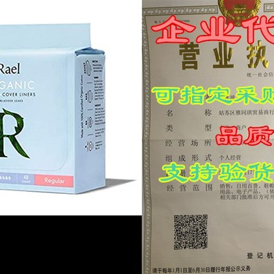 Rael Organic Incontinence Liners Regular - Organic Bladde