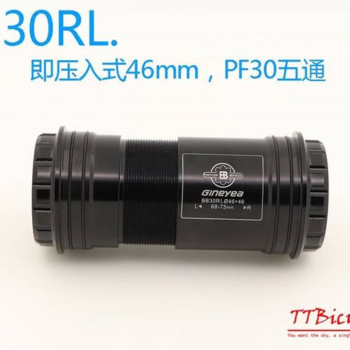 景晔公路登山自行车压入中轴BB30 PF30 BB86 BB92 压入式对锁中轴