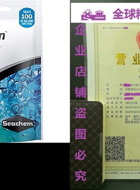 Seachem Purigen 100ml