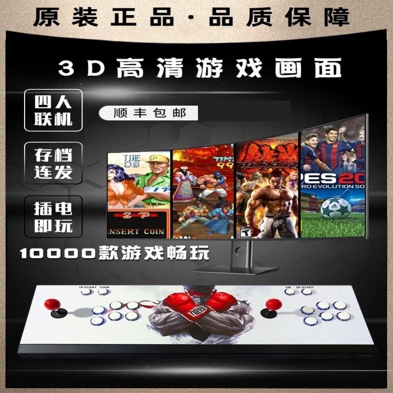 摇杆街机家用月光宝盒游戏机连接电视电脑怀旧单双人摇杆持久耐用