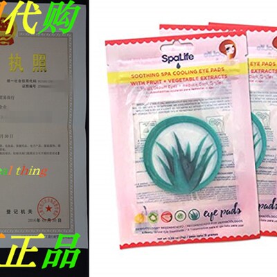 SpaLife Korean Soothing Spa Cooling Eye Pads - 48 Pads - Wit