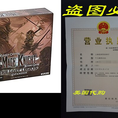 极速Mage Knight Lost Legion Expansion Board Game