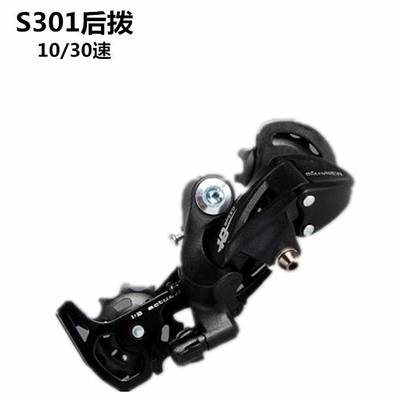 山地变速器自行车后拔眼拨6/7/9/10/11/21/24速后变速器后拨拔器