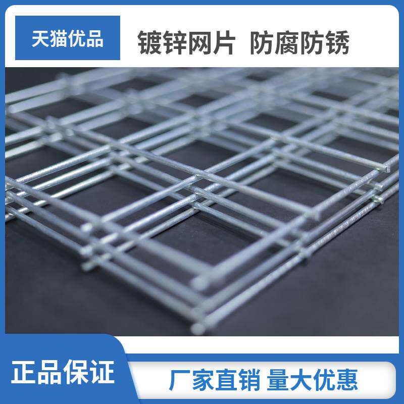 镀锌网片电焊网片镀锌铁丝网养殖铁网网格狗笼货架镀锌钢隔离防护