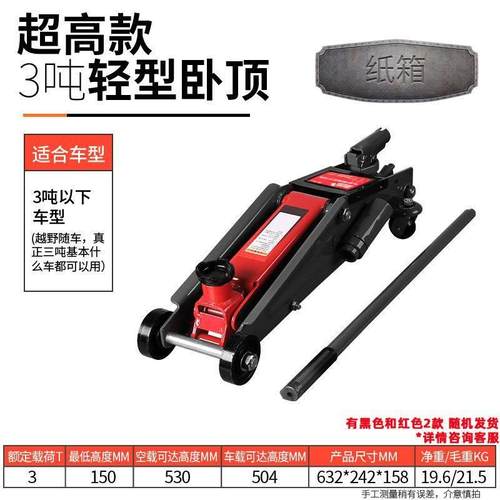 厂促千斤顶卧式液压小型汽轿车用千金顶货车载用手摇杆越野车换品