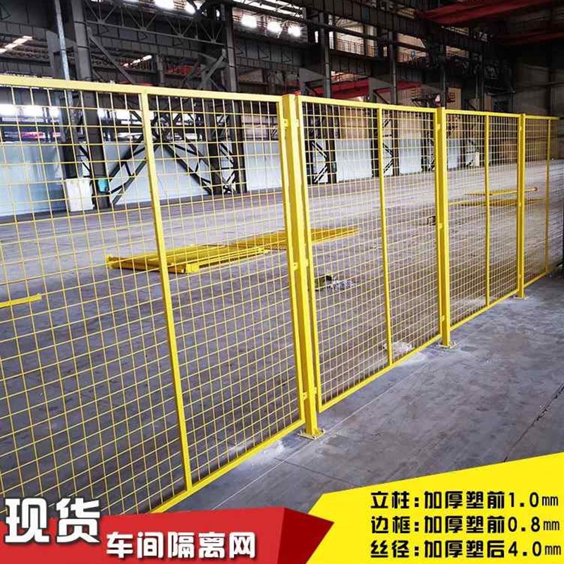 新品室内仓库隔离栅 厂区车间围栏网 厂房分离铁丝防护车间隔离品