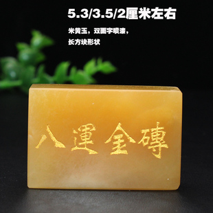 易晶缘天然水晶原矿石米黄玉八运金砖石头摆件家居风水发财礼品