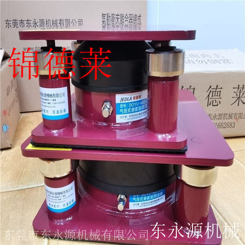 厂促三坐标减震器 锦德莱冲床减震减震器 四个柱子的垫脚品