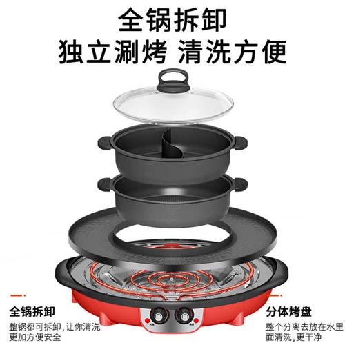 火锅烧烤一体锅煎烤涮煮烧烤炉室内多功能烤肉盘电烤炉无烟电烤盘