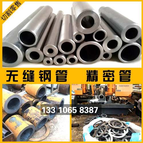 20#45号无缝钢管精密管大小口径碳钢厚薄壁铁管空心圆管零切Q345B
