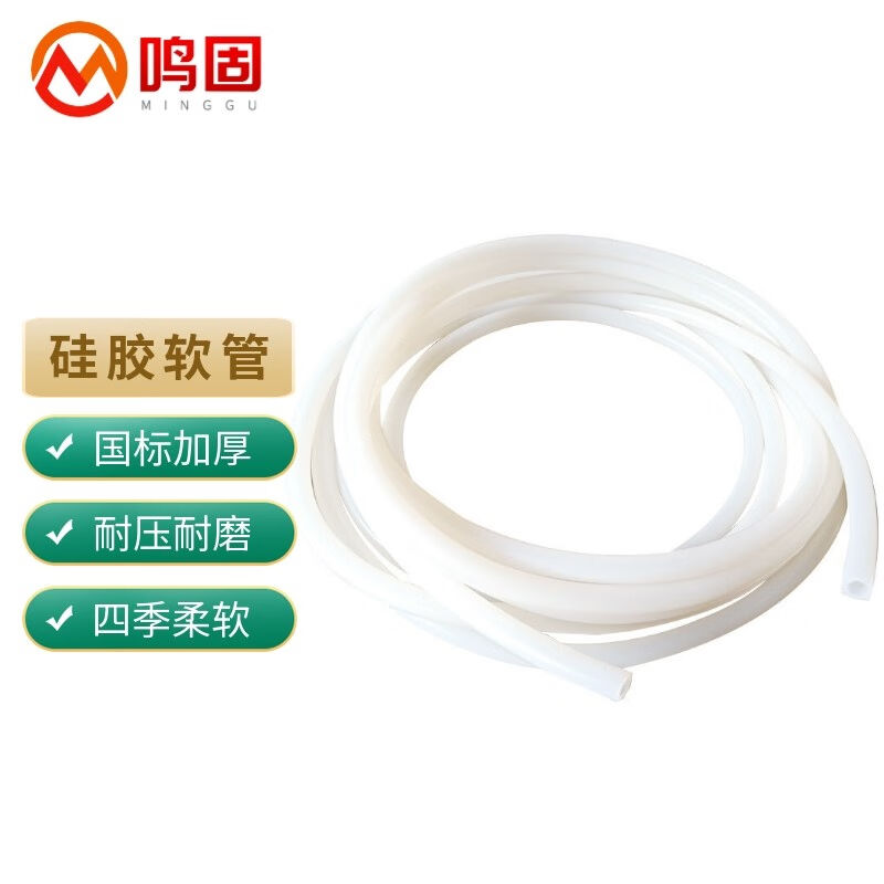 鸣固矽胶管矽橡胶软管矽胶水管23*29mm1m